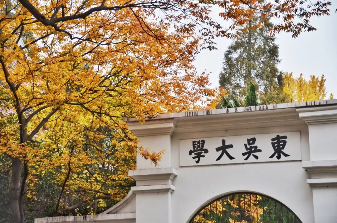 苏州大学校门图片图片