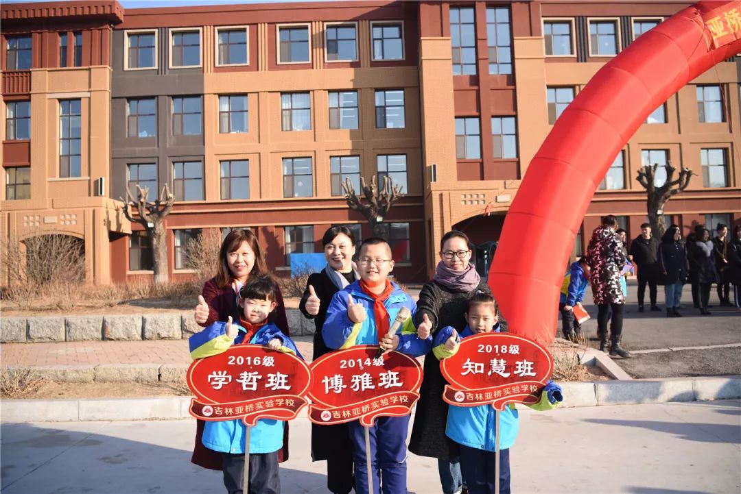 吉林市亚桥小学图片图片