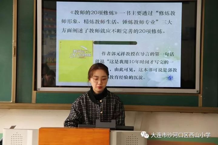 大连西山小学图片