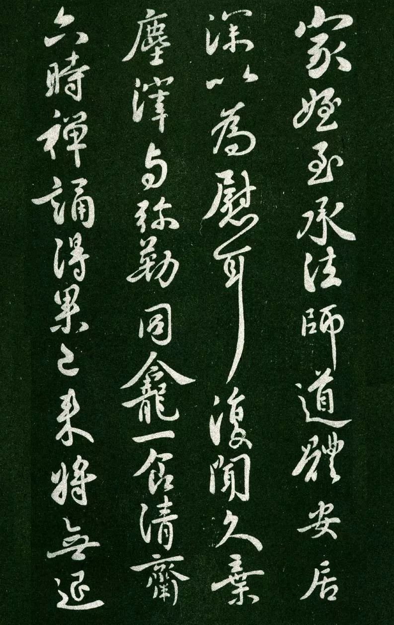 《司马迁妾随清娱墓志》释文:故汉太史司马公侍妾随清娱墓志铭永徽二