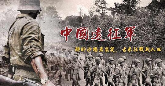 1942年正值抗战艰难时刻,为何中国还会派远征军入缅作战?