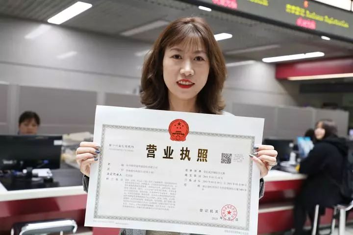 副局长为杭州银货通科技股份有限公司颁发出全省首张2019横版营业执照