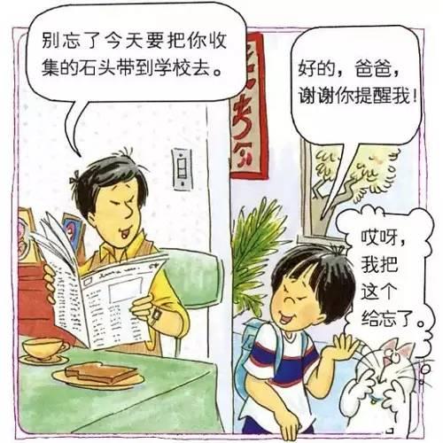 丢三落四的意思图片