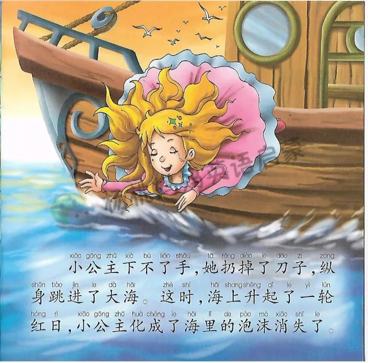 夜降臨了,可憐的little mermaid小美人魚獨自站在船舷,想起了海里的