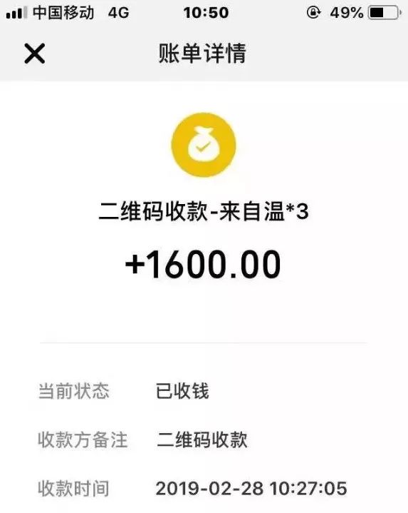 微信钱包截图1200元图片