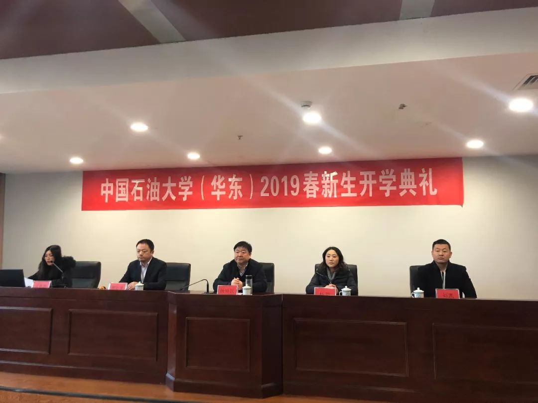 中国石油大学华东泰州学习中心2019春新生开学典礼隆重举行