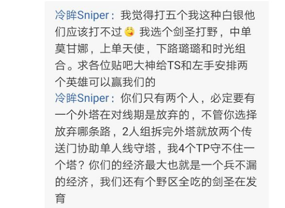 上百lol白银称:5个白银完虐theshy和黄金左手,faker也不好使