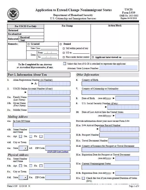 美移民局新政 旧版i 539申请表3月11日起停止使用 申请人