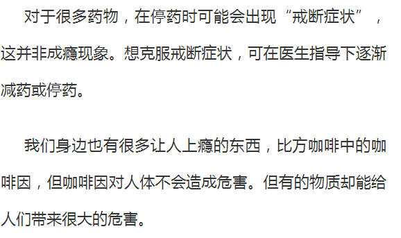 精神科医生认为最容易成瘾的5种物质