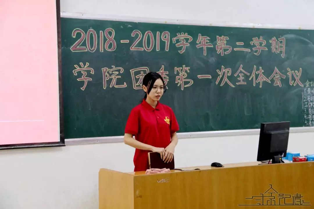 会议丨总结过去,展望未来—2018-2019第二学期学