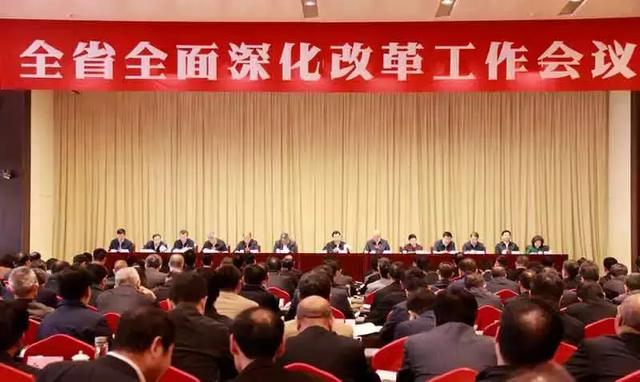 省委全面深化改革委员会召开第二次会议