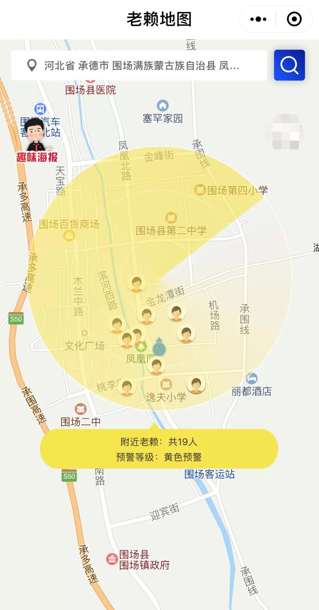 朋友查看他附近是否有老赖▼小编试了一下,先在微信里搜索老赖地图