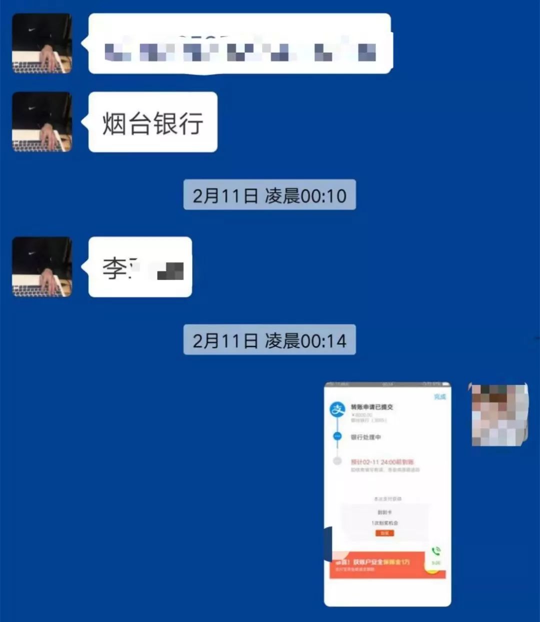 【执法实录】忠诚度测试后"富二代"网恋男友竟拉黑我