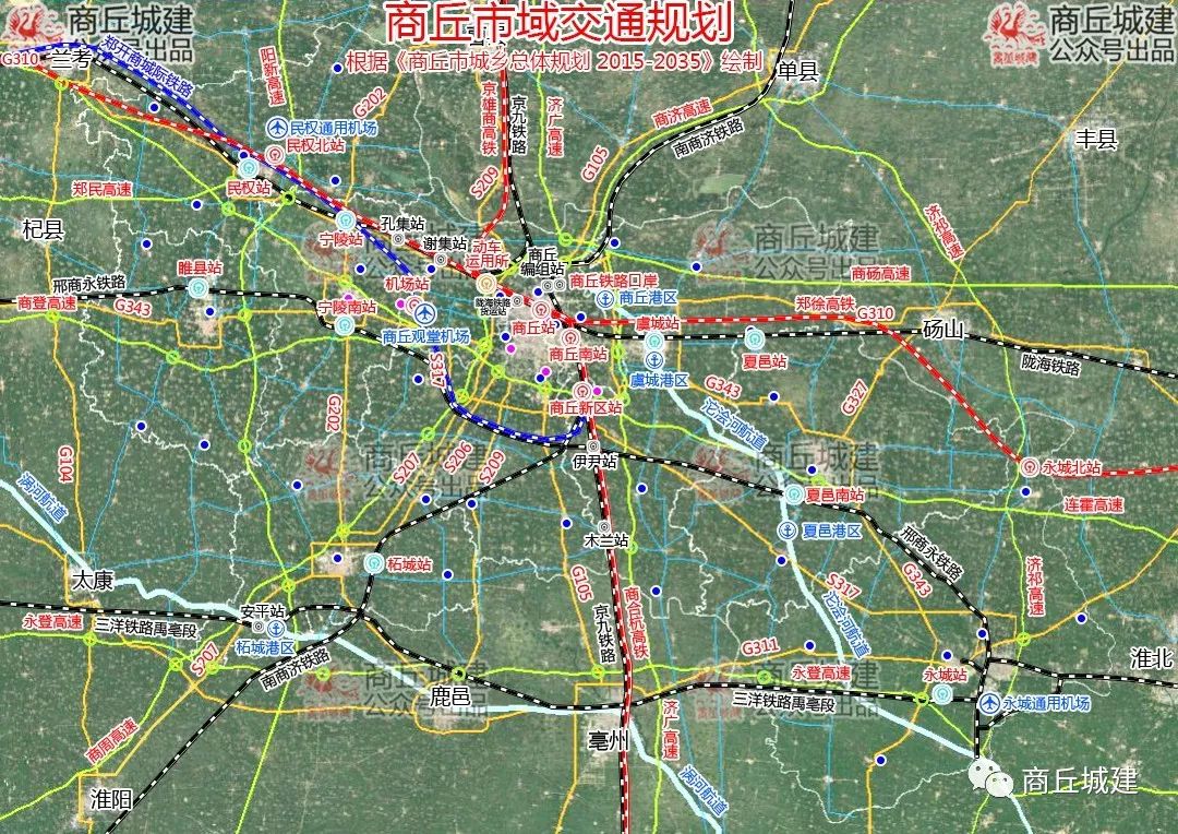 纯干货商丘交通规划2035年最新版米字型铁路未来成型