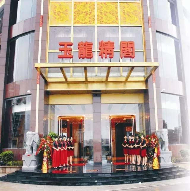 鄂州玉龙锦大酒店地址图片