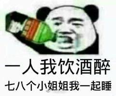 喝酒表情包:苦酒入喉,心作痛_流眼淚