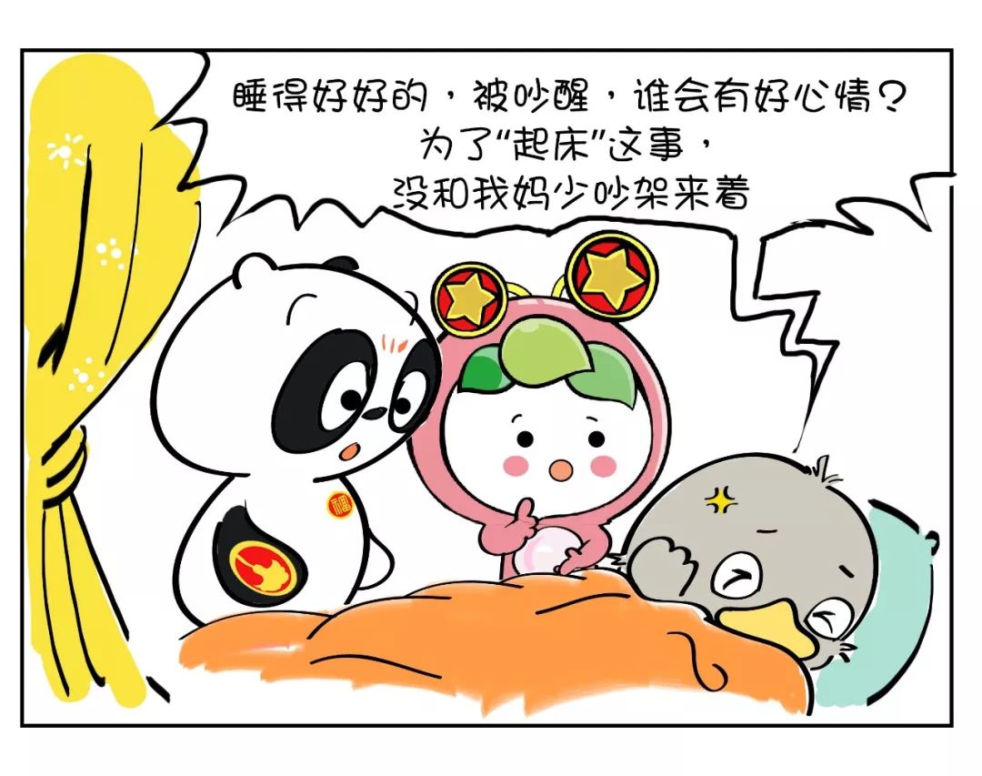 【健康養生】起床氣!中醫怎麼看?