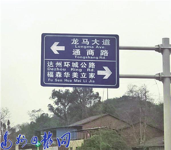 路牌拼写规则图片