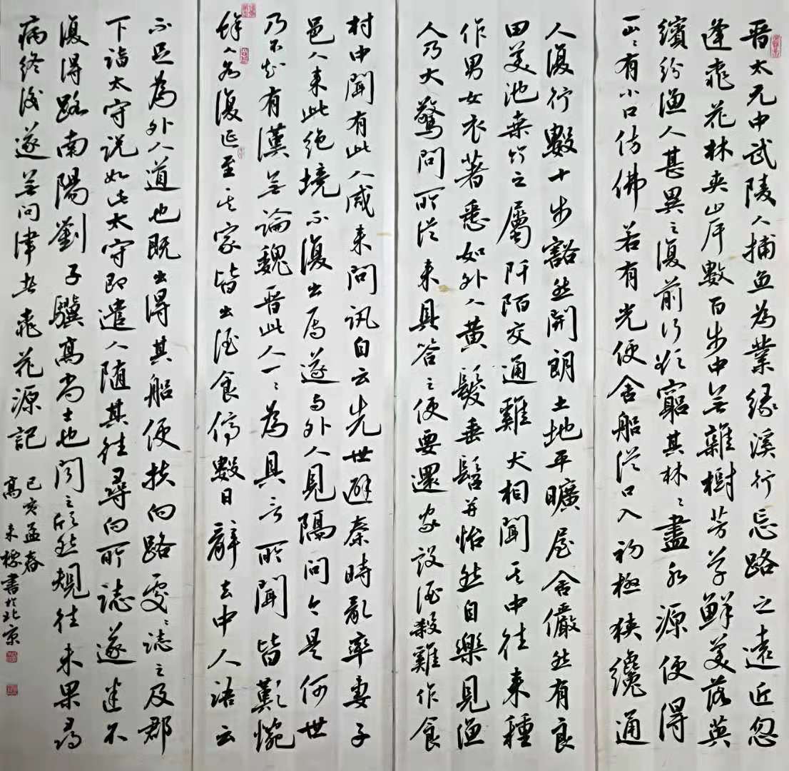 中國書法家協會會員高來標書法鑑賞