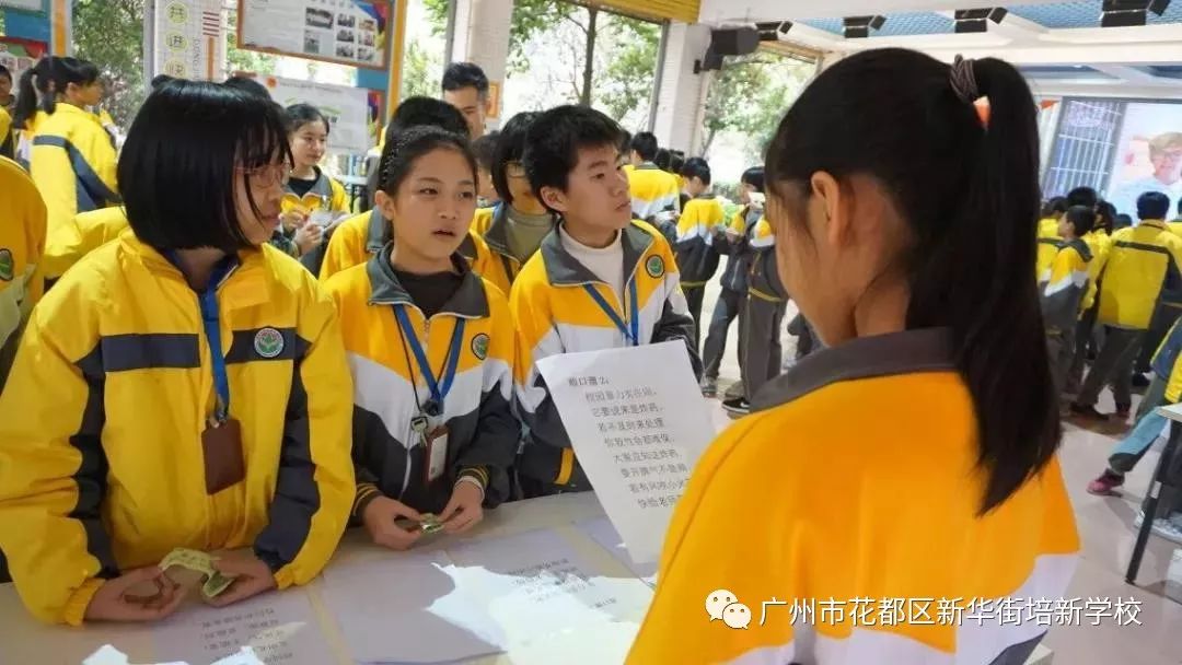 花都培新中学陈欣图片