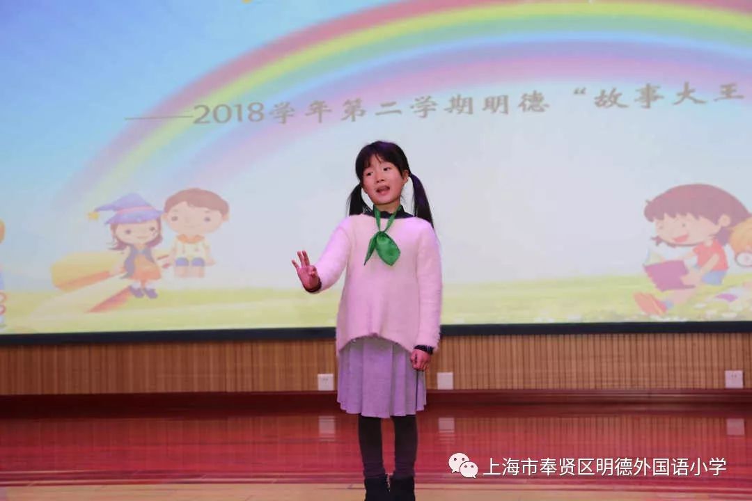 点亮童心秀出风采奉贤明德外国语小学举行故事大王比赛