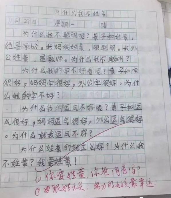 小學生搞笑作文集錦,個個都是人才,網友:我的笑點被你承包了