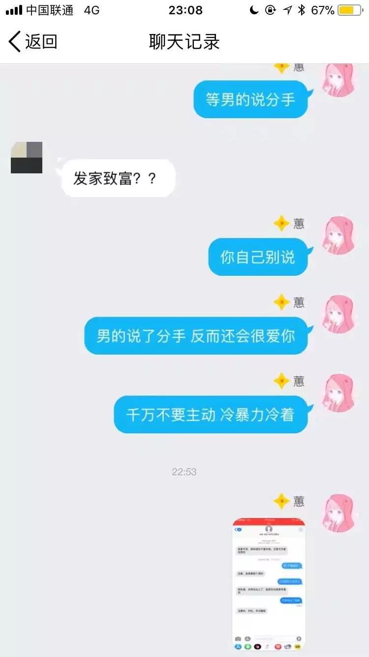 史上最强渣女聊天记录曝光微信偷情三个qq两个