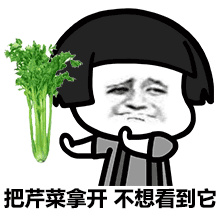 韭菜三连表情包图片