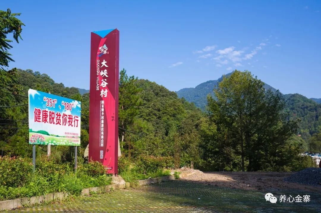 美丽山村我的家燕子河镇大峡谷村