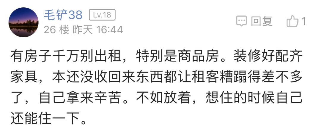 別的不說先,樓上分享經驗的都是有房收租的大佬,小編已經默默記了下來