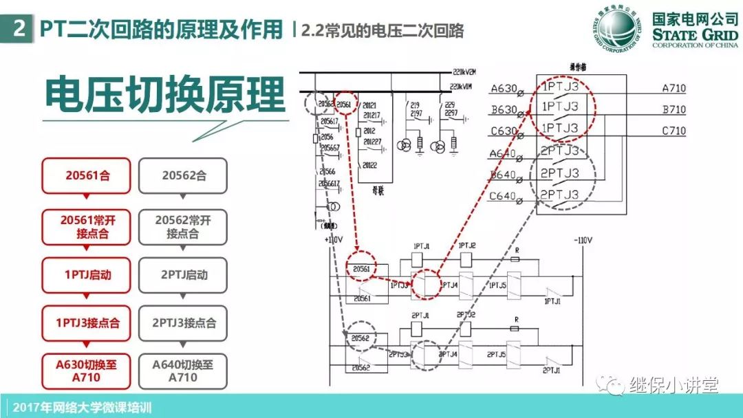 pt二次消谐器原理图图片