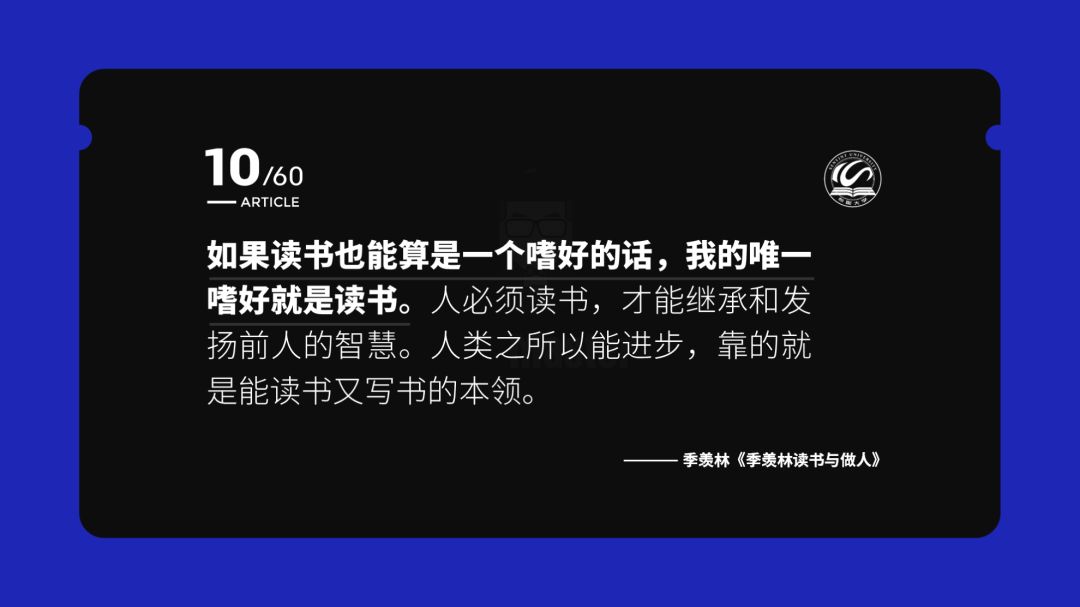 经典名著中的60个金句之学习篇(18个)