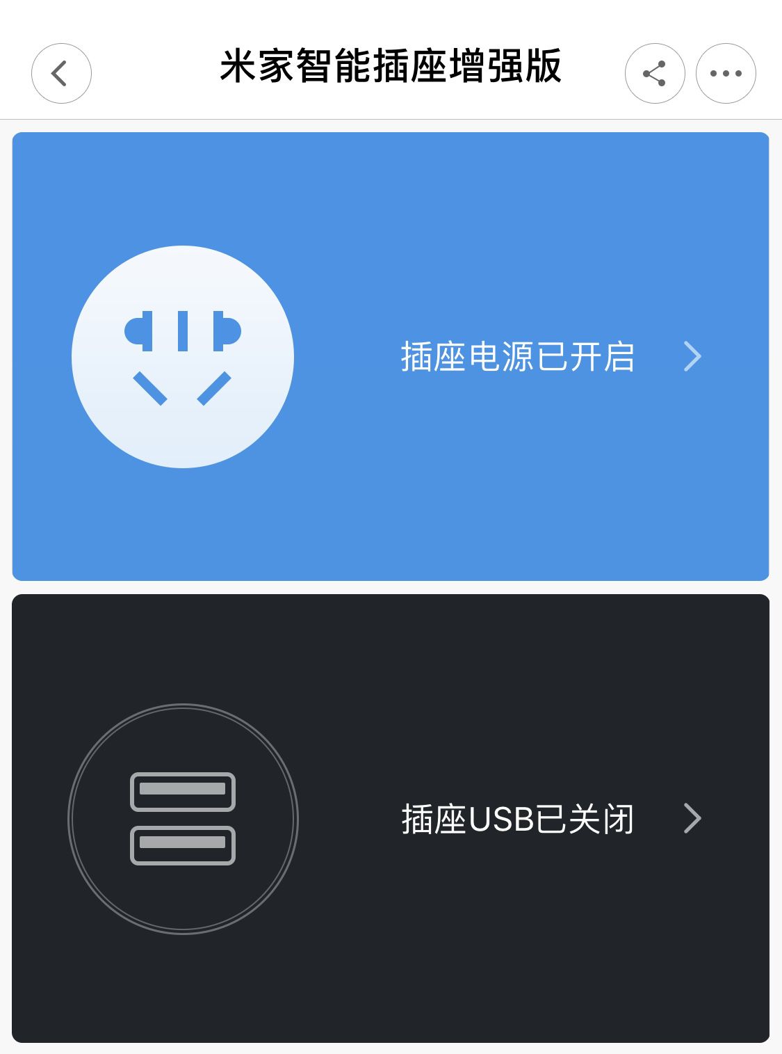但在米家app裡,usb口和五孔口可以分開獨立斷電,這就很有用了.