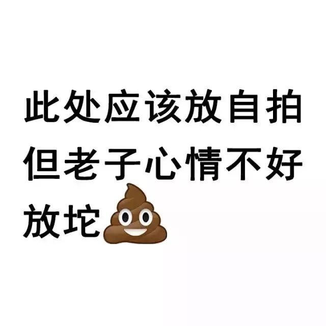 朋友圈配圖表情包別熬夜玩手機對手機不好