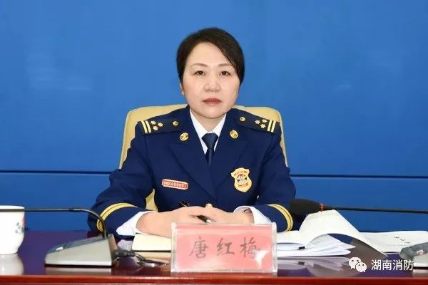 关注湖南消防总队召开2019年党委扩大会