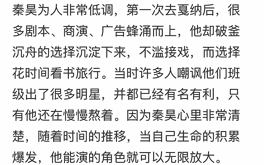 差9岁又怎样秦昊叫50岁的伊能静为小妞字里行间都透着爱