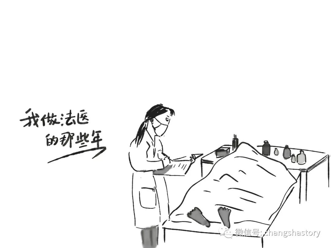 法医图片简笔画图片