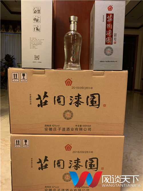 莊周漆園酒入駐國賓商城_莊子道