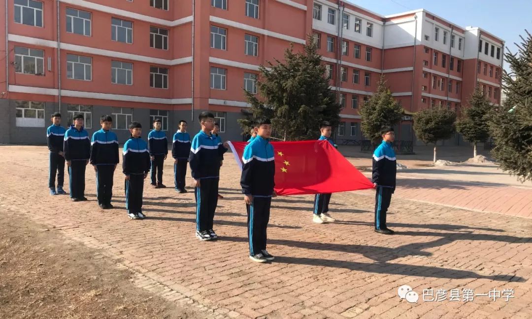 巴彦县第一中学举行新学期升旗仪式