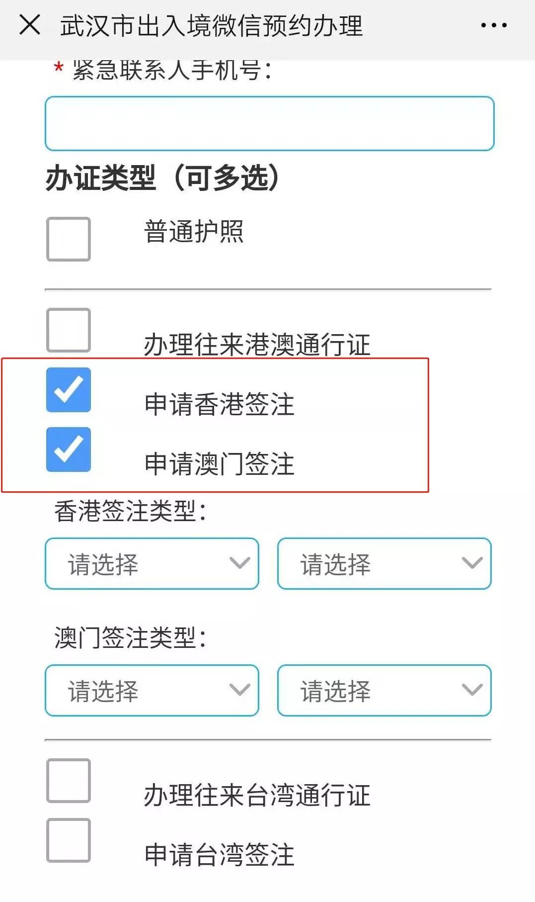 太实用了港澳通行证续签最全攻略你想要的都在这里