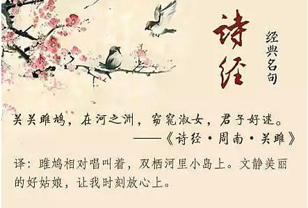 在河之洲,窈窕淑女,君子好逑;求之不得,寤寐思服,悠哉悠哉,輾轉反側