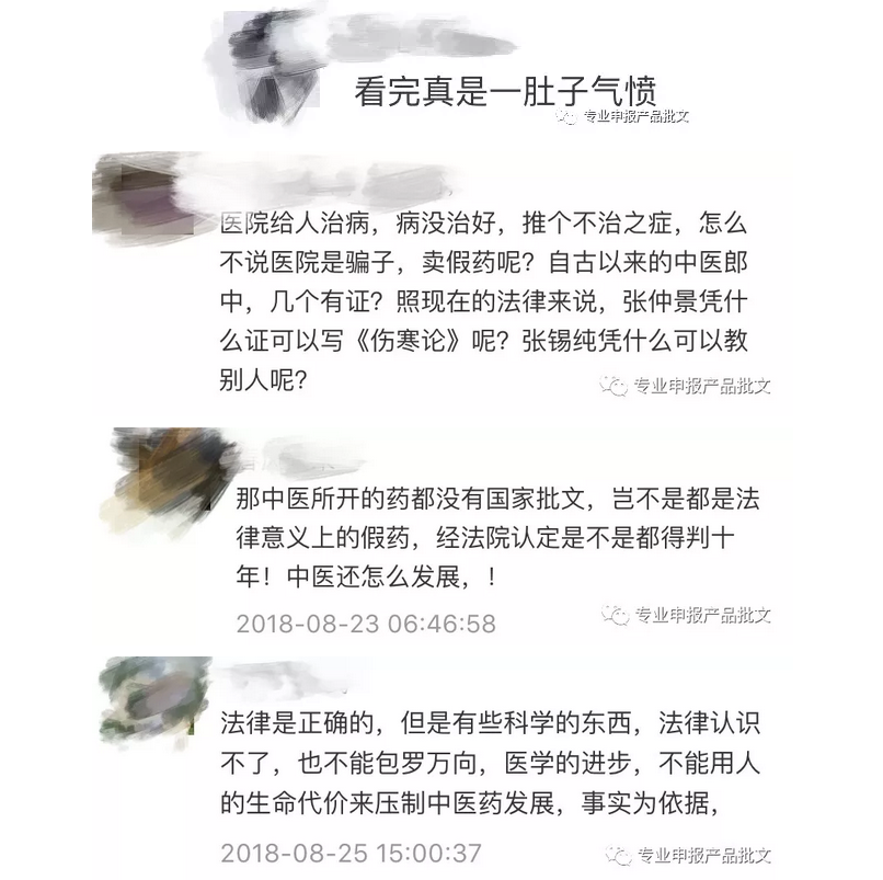 自从倪海清事件发酵后,引起了广大中医人的注意,很多人愤愤不平.