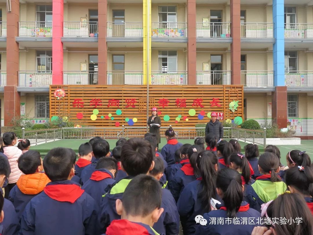 渭南市北塘小学图片