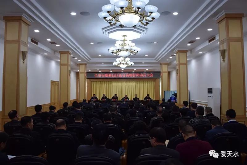 动员大会 市委书记王锐出席会议并讲话 全市上下要以只争朝夕的状态