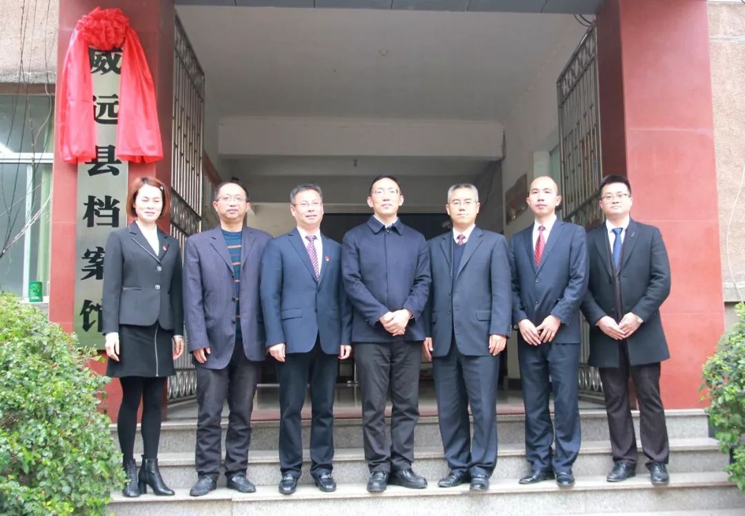 威远县6个新组建部门正式挂牌成立