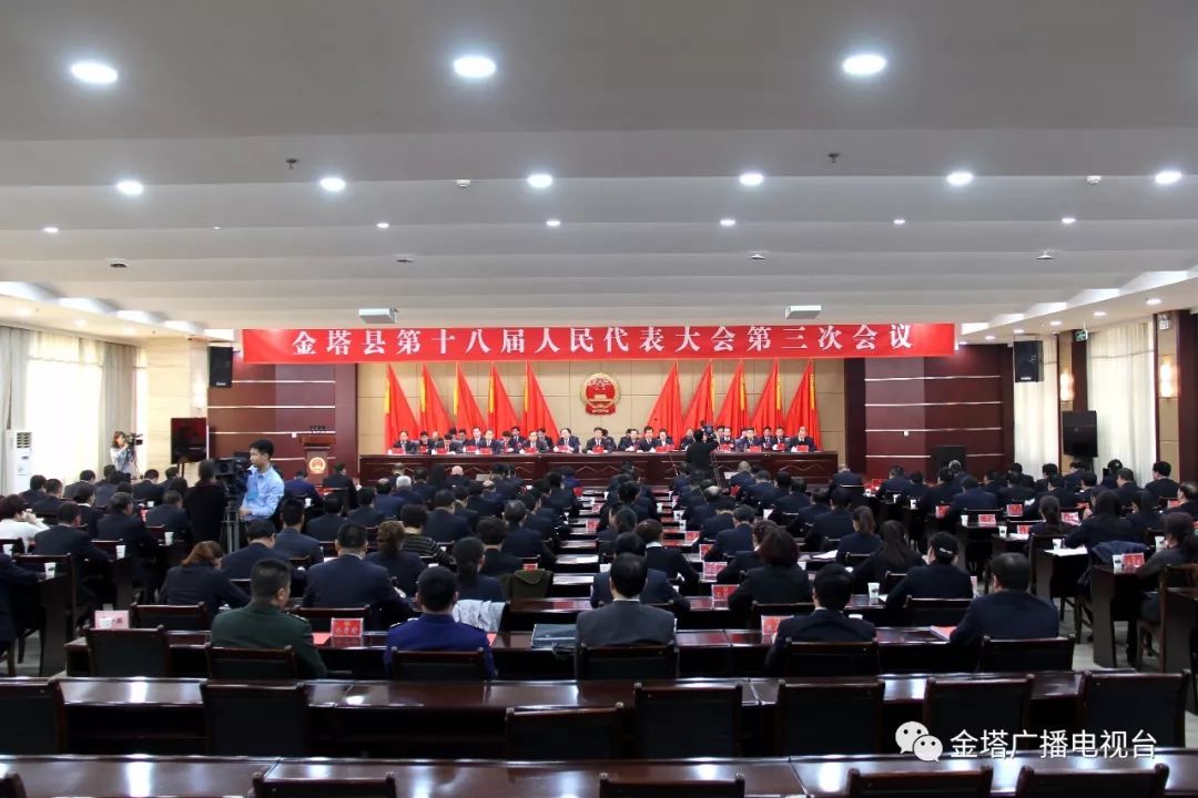 【视频】金塔县第十八届人民代表大会第三次会议闭幕