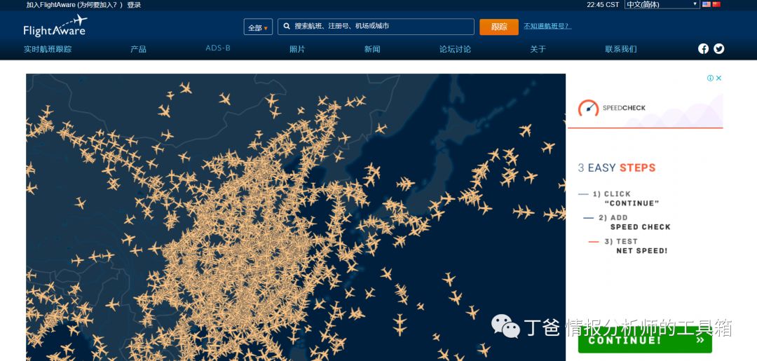 【收藏泛亚电竞】全球飞机实时位置查询网站汇总(图1)