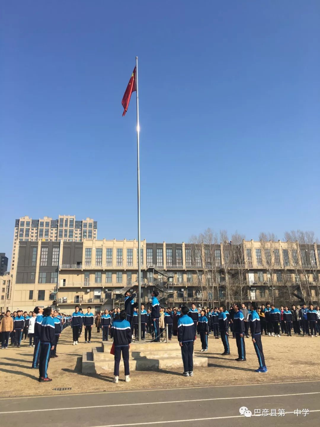 巴彦县第一中学举行新学期升旗仪式
