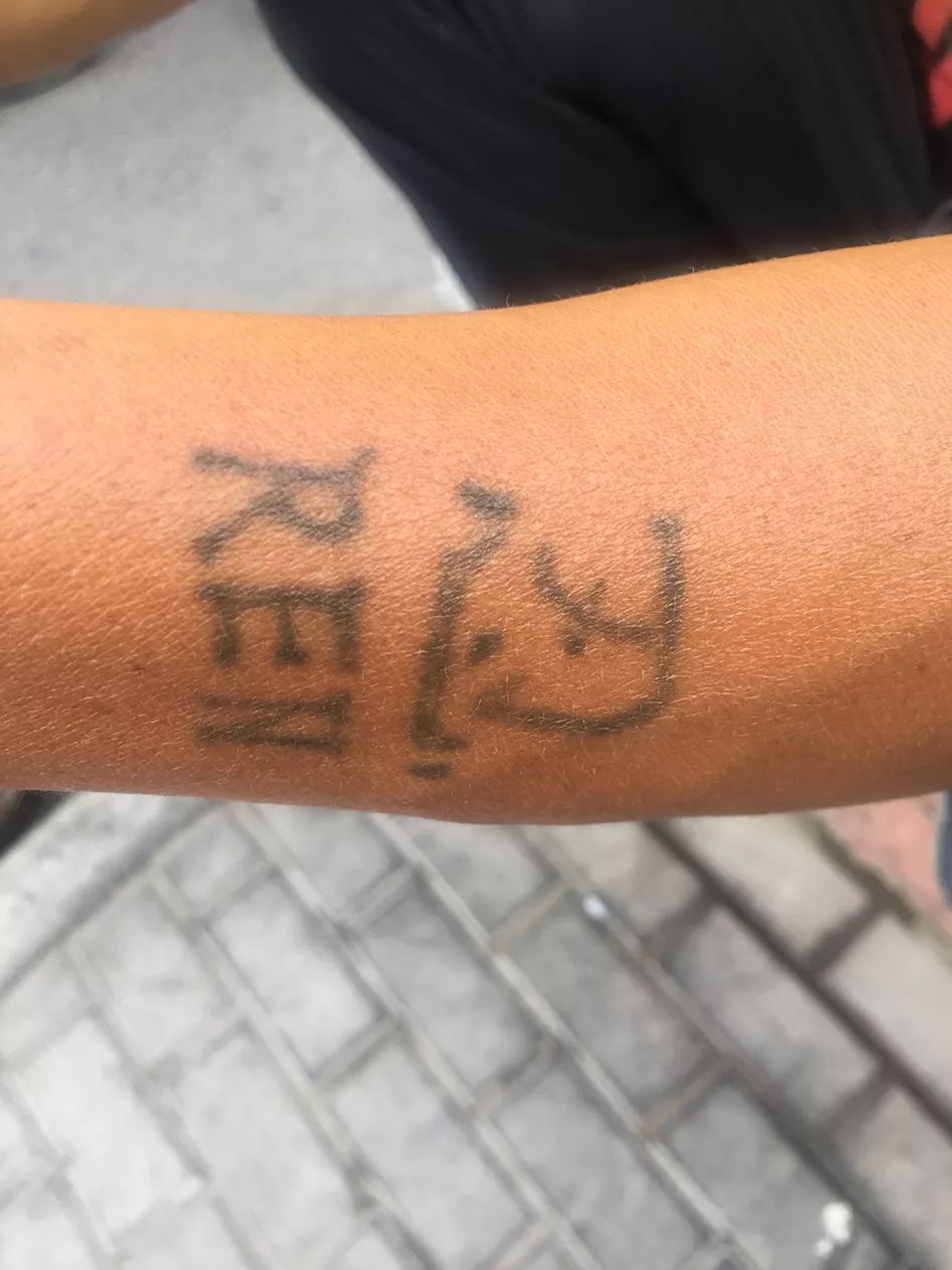 中国胳膊上的民间纹身