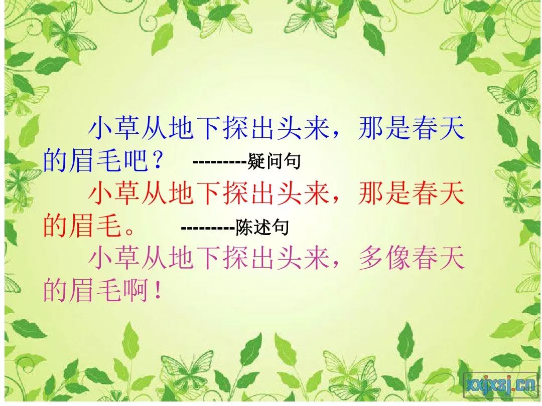 部編語文二年級下冊課文2找春天教學視頻